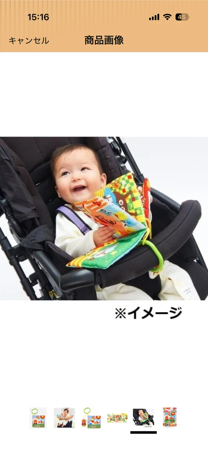 アンパンマンの写真3枚目