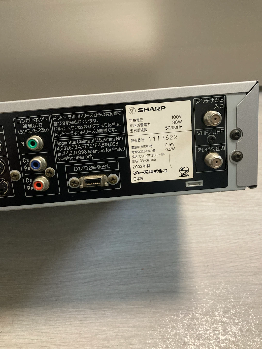 ジャンク　シャープ DVDレコーダー DV-SR100の写真4枚目