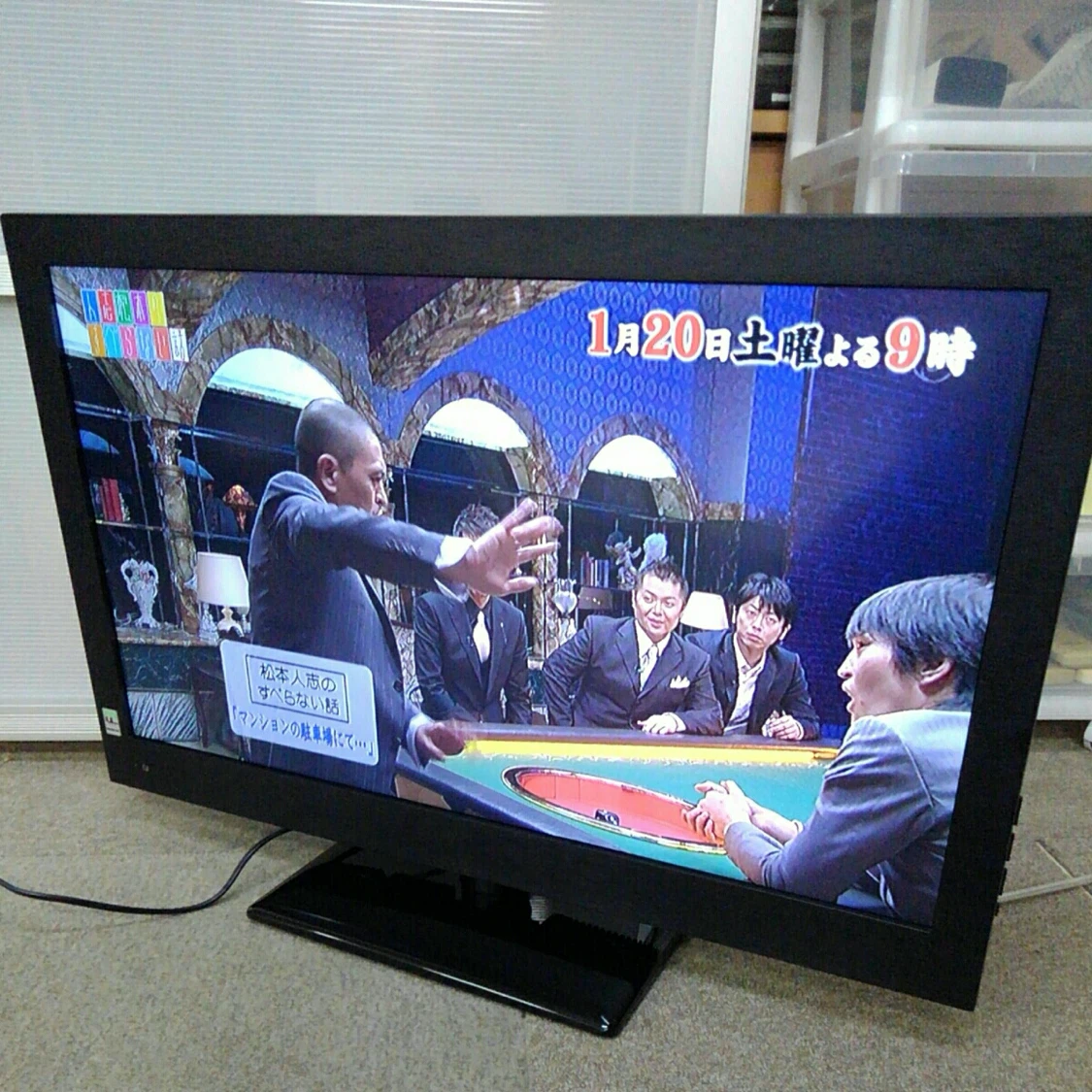 液晶テレビ ブラック　32
