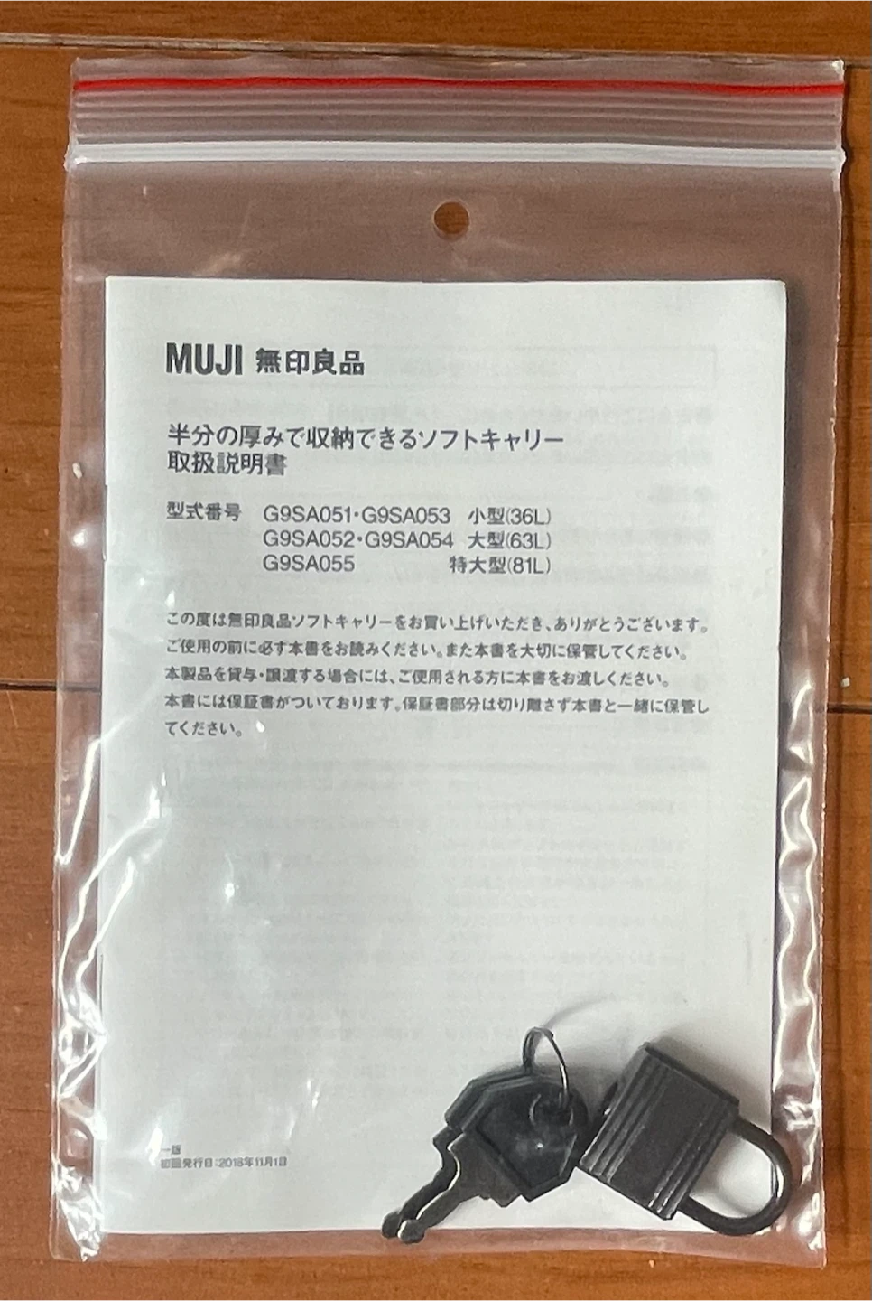 無印良品 MUJI 半分の厚みで収納できるソフトキャリーケース XL 81Lの写真10枚目