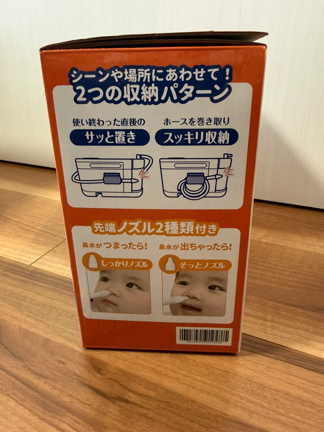 コンビ 電動鼻吸い器 S-80の写真3枚目