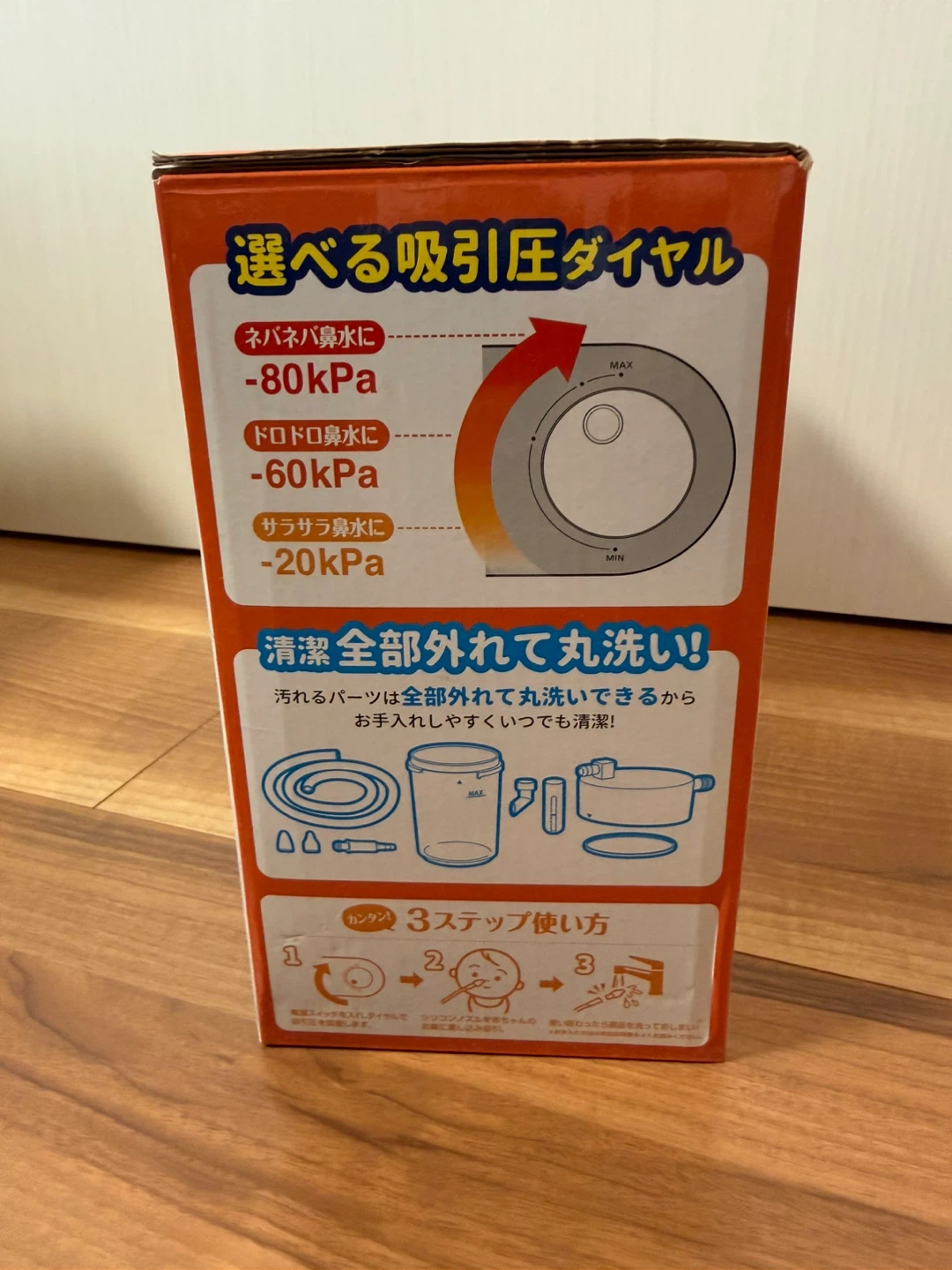 コンビ 電動鼻吸い器 S-80の写真4枚目