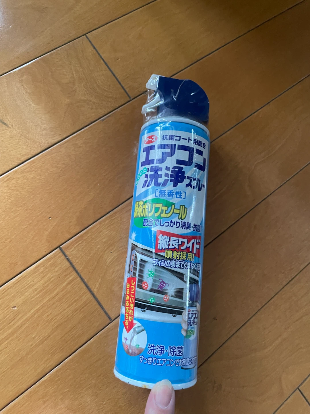 【未開封】エアコン洗浄スプレー