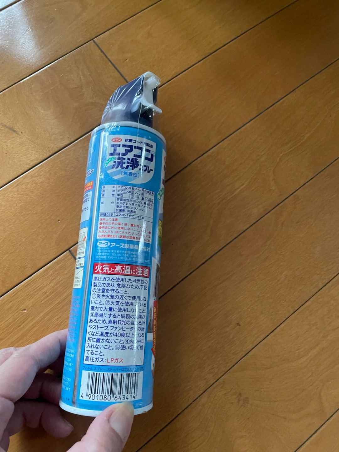 【未開封】エアコン洗浄スプレーの写真3枚目