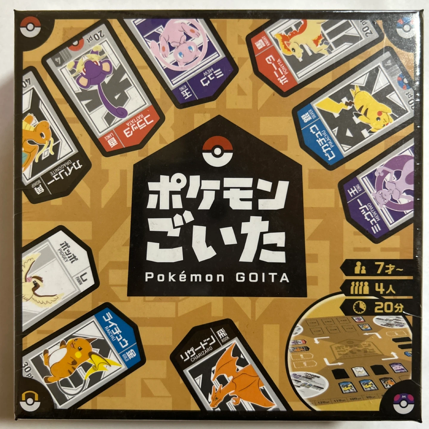 ポケモンごいた ボードゲーム