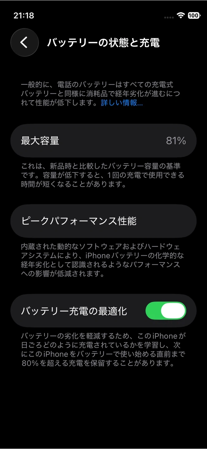 アップル iPhone12 mini ホワイト 128GBの写真5枚目