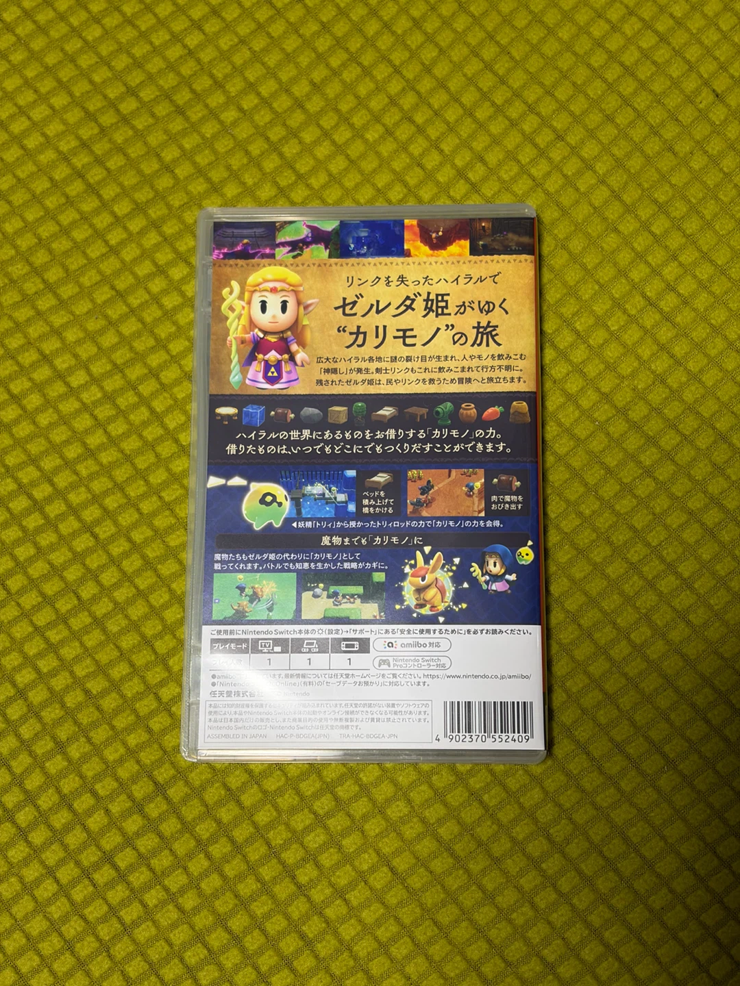 ゼルダの伝説 知恵のかりもの Nintendo Switchの写真2枚目