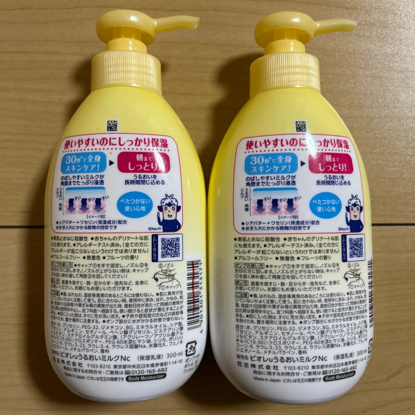 ビオレu うるおいミルク 300ml 2本セットの写真2枚目