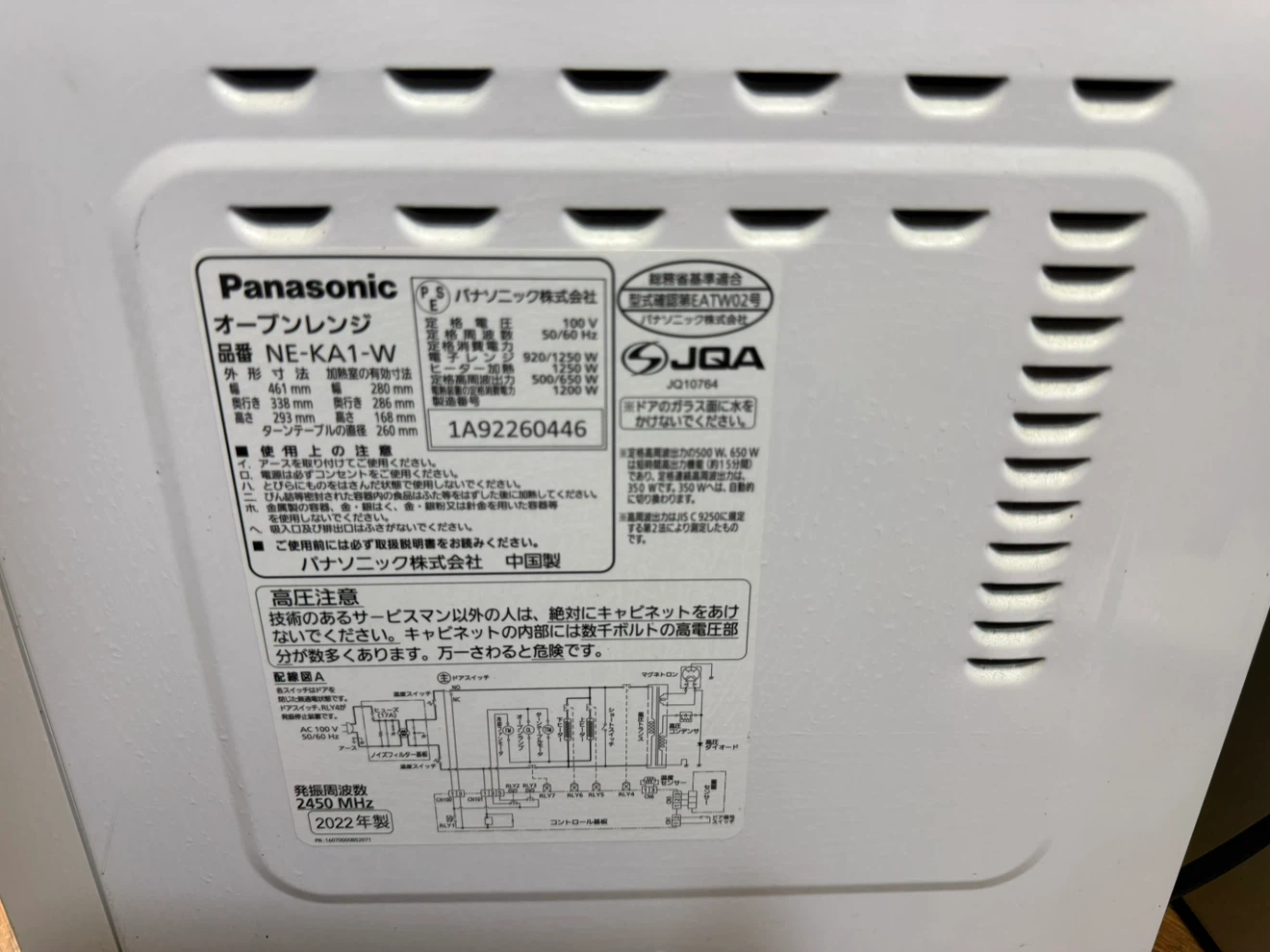 パナソニック オーブンレンジ と炊飯器の写真4枚目