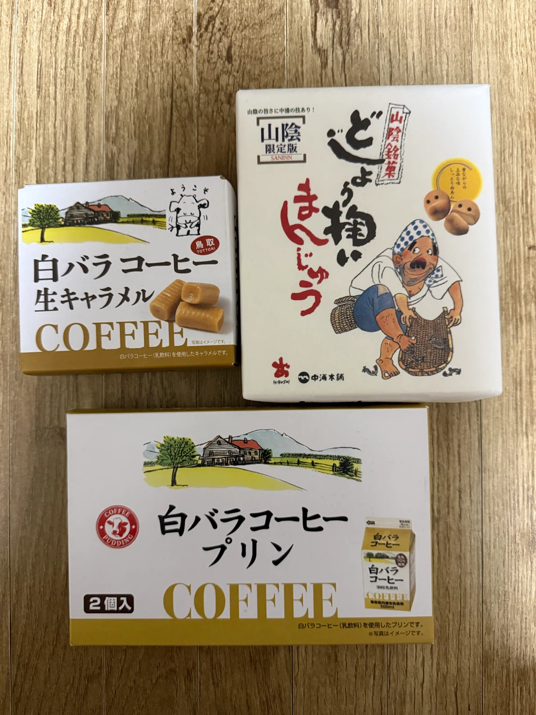 山陰銘菓 ３点