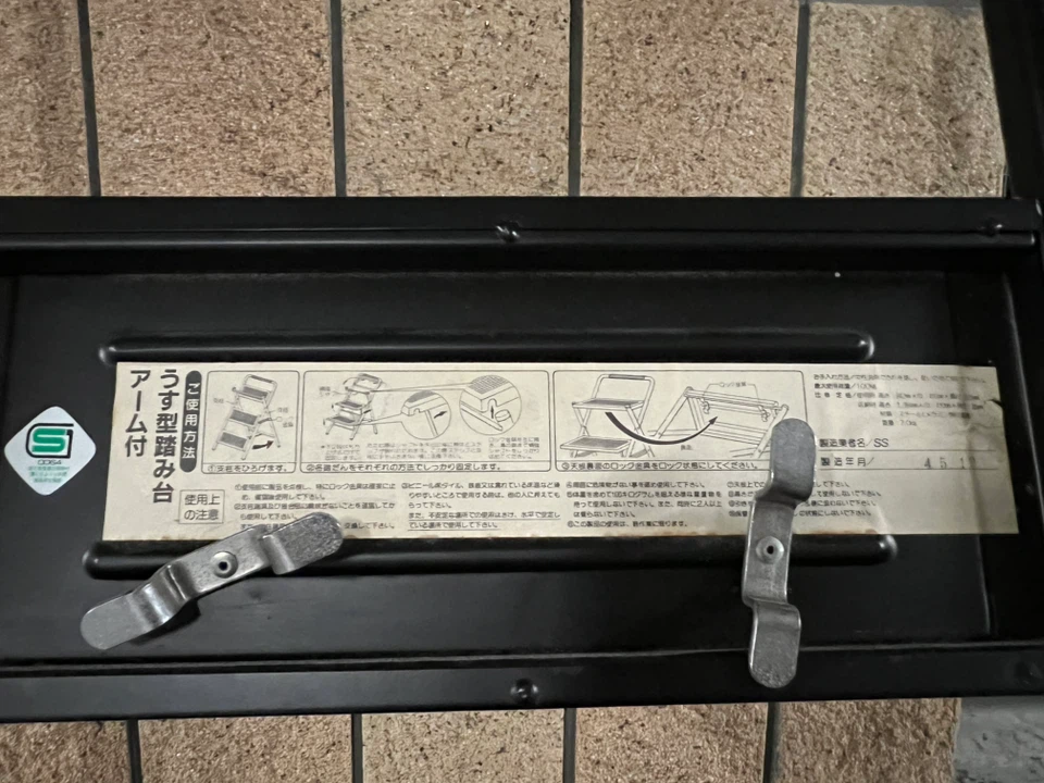 アーム付 3段踏み台 折りたたみ式の写真8枚目