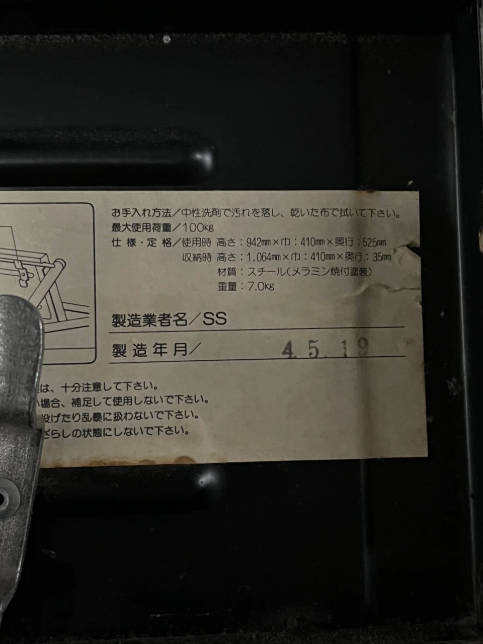 アーム付 3段踏み台 折りたたみ式の写真9枚目