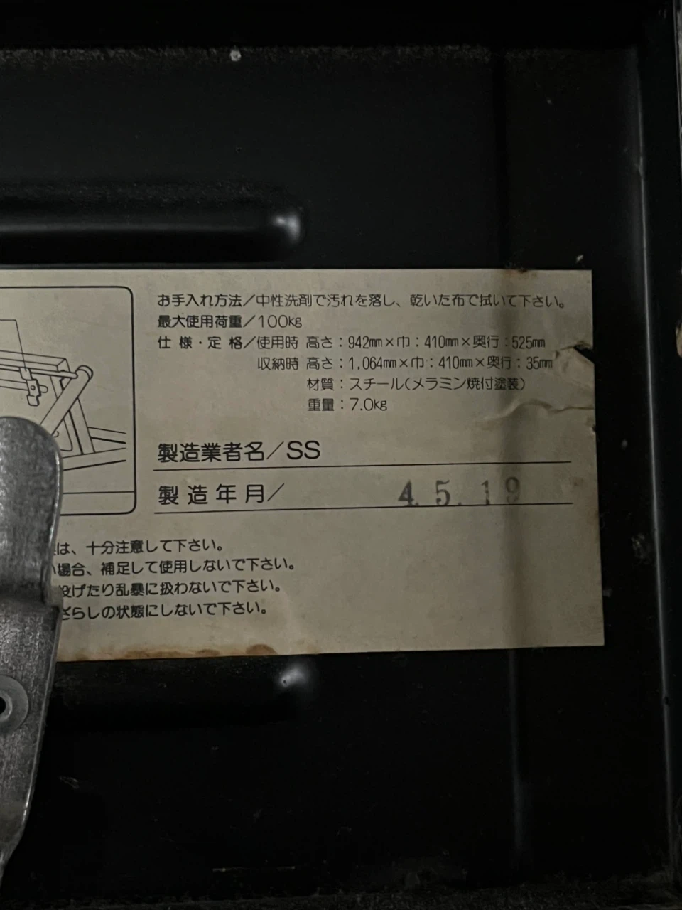 アーム付 3段踏み台 折りたたみ式の写真9枚目