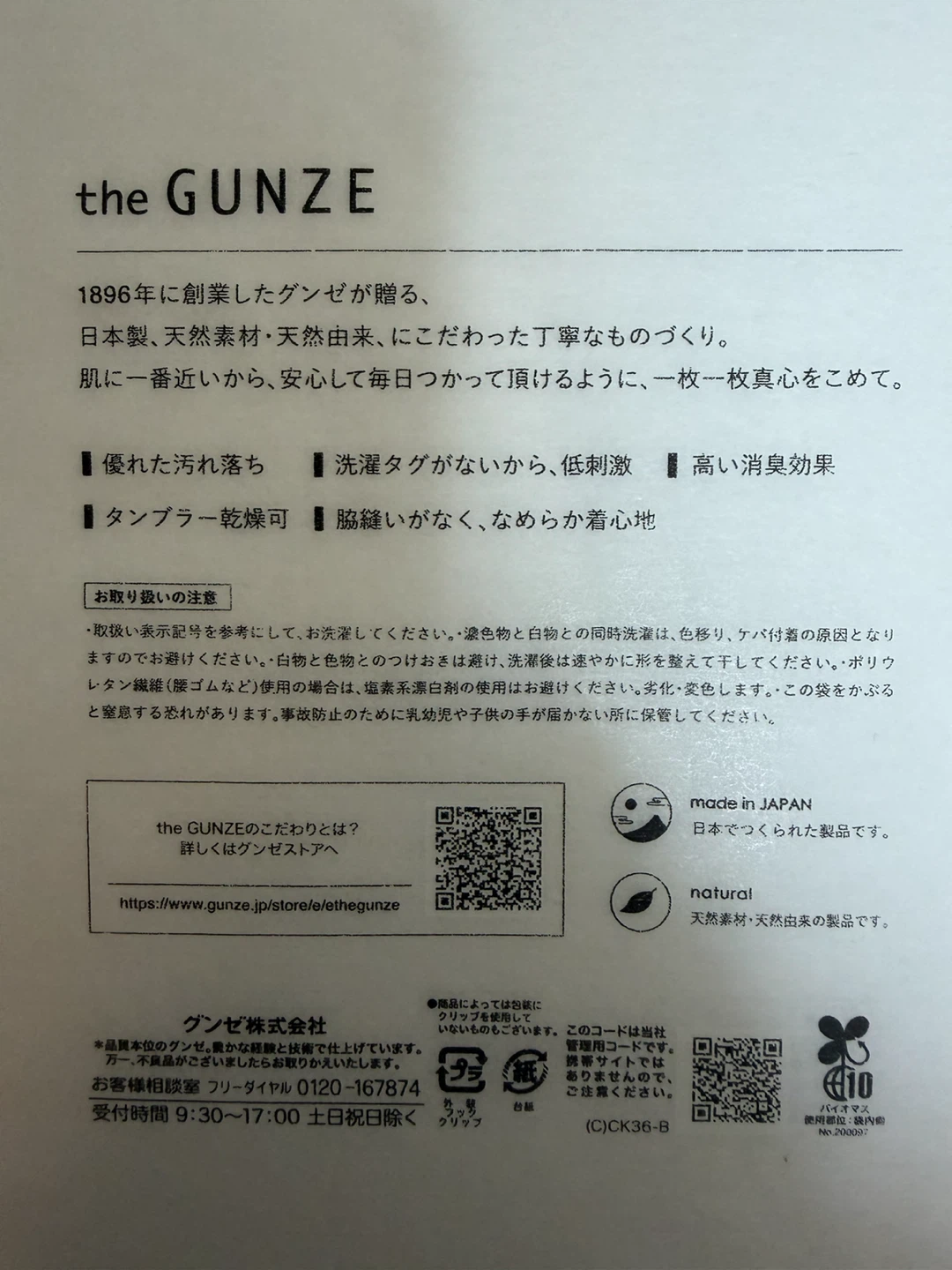 新品未使用☆グンゼ タンクトップ 2枚セット 肌着 Mサイズの写真5枚目