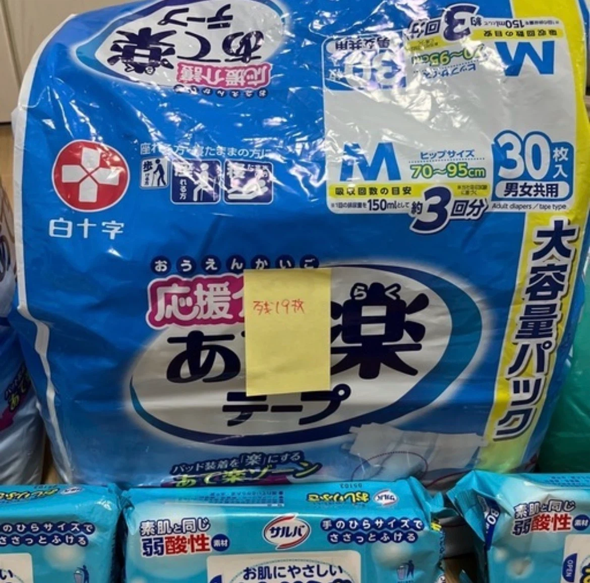 介護用おむつ・おしりふき まとめ売りの写真3枚目