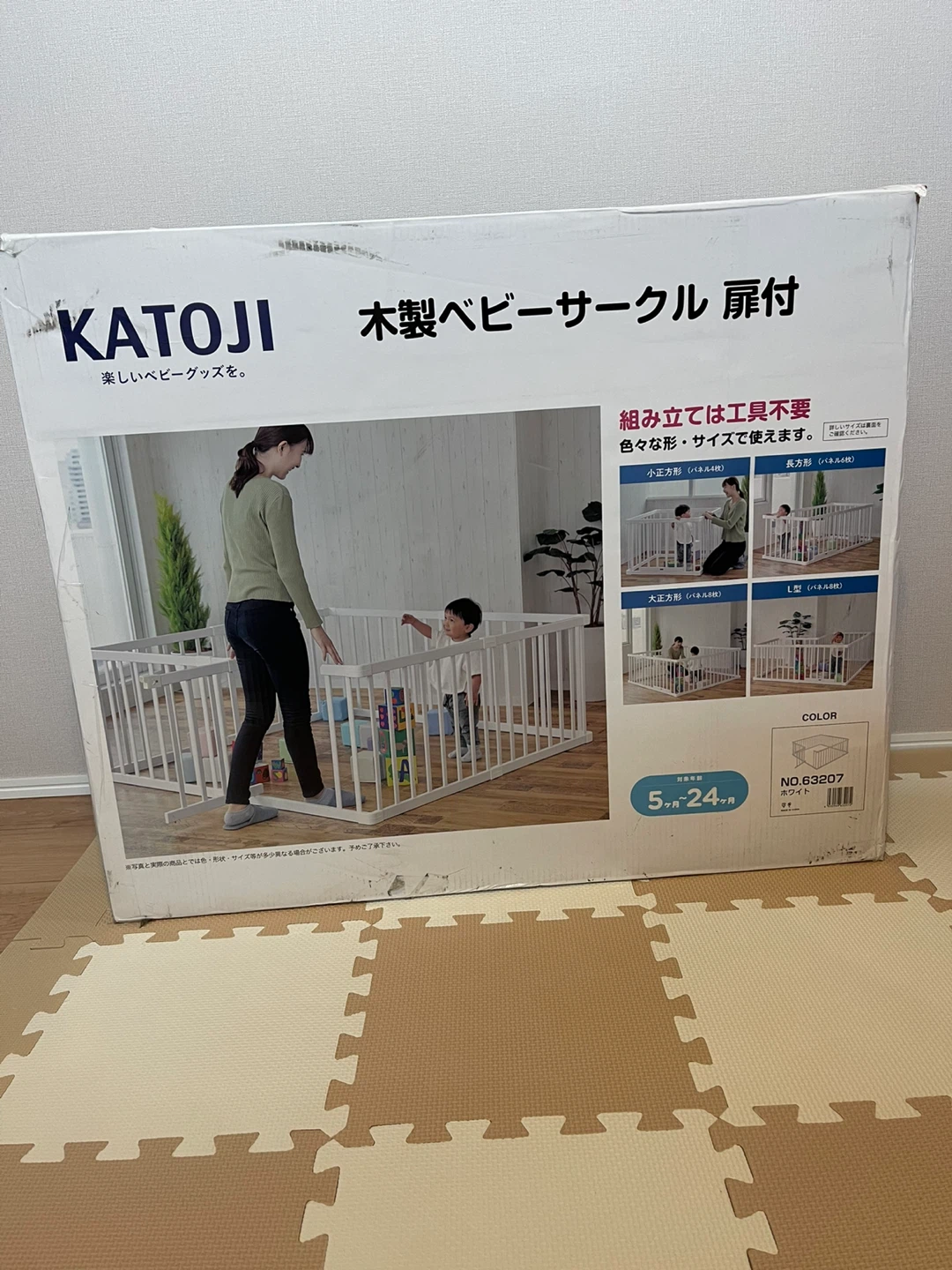 【写真掲載】カトージ 木製ベビーサークル 扉付き　白の写真8枚目