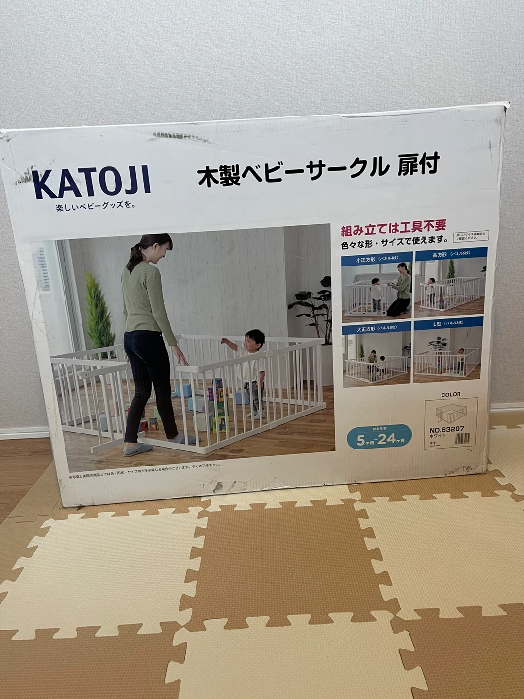 【写真掲載】カトージ 木製ベビーサークル 扉付き 白の写真8枚目