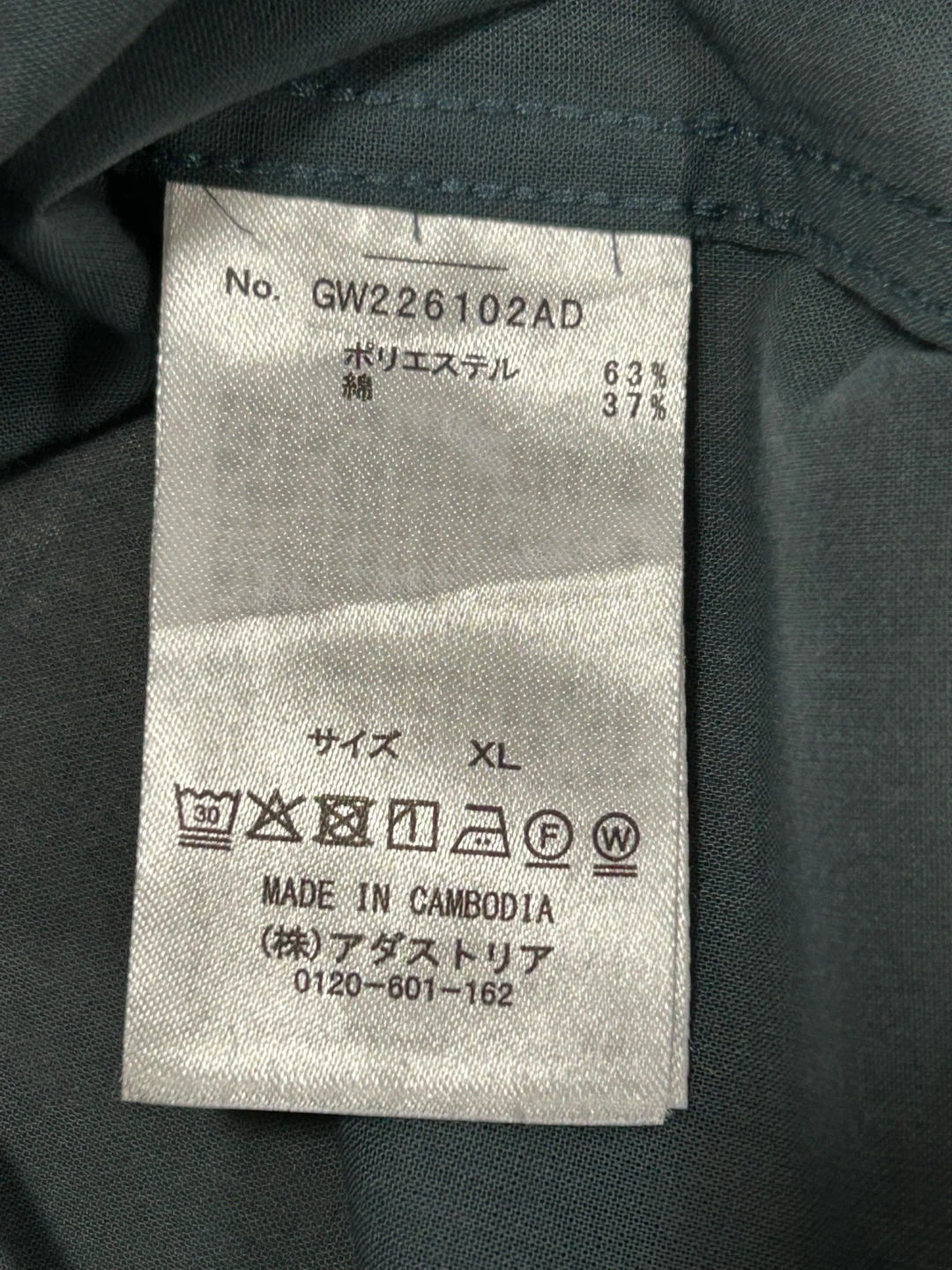 【美品】グローバルワーク カイテキサマーシャツ シアー 半袖 XL ブルーの写真4枚目