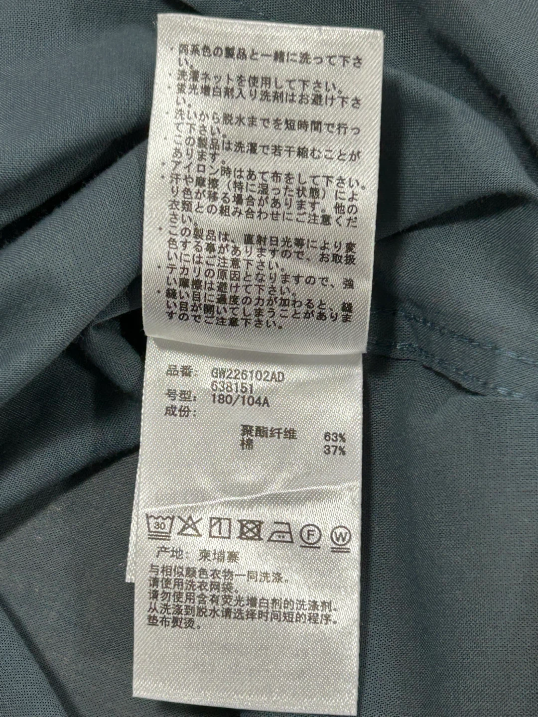 【美品】グローバルワーク カイテキサマーシャツ シアー 半袖 XL ブルーの写真6枚目