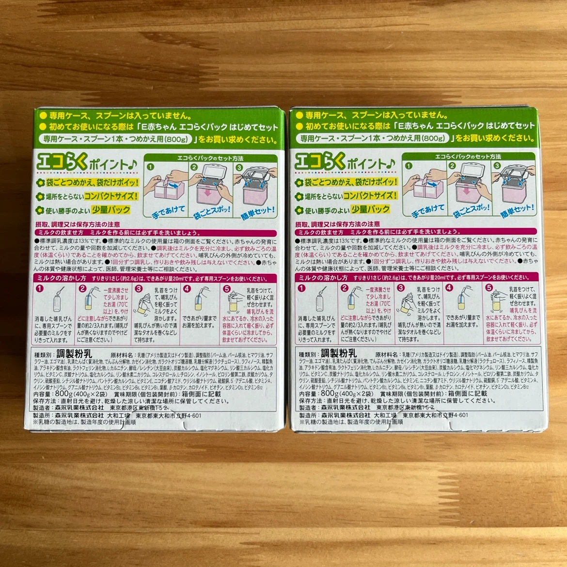 森永 E赤ちゃん エコらくパック スティックセットの写真3枚目