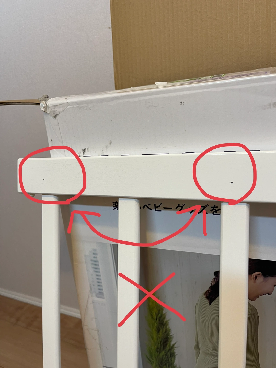 【写真掲載】カトージ 木製ベビーサークル 扉付き 白の写真9枚目