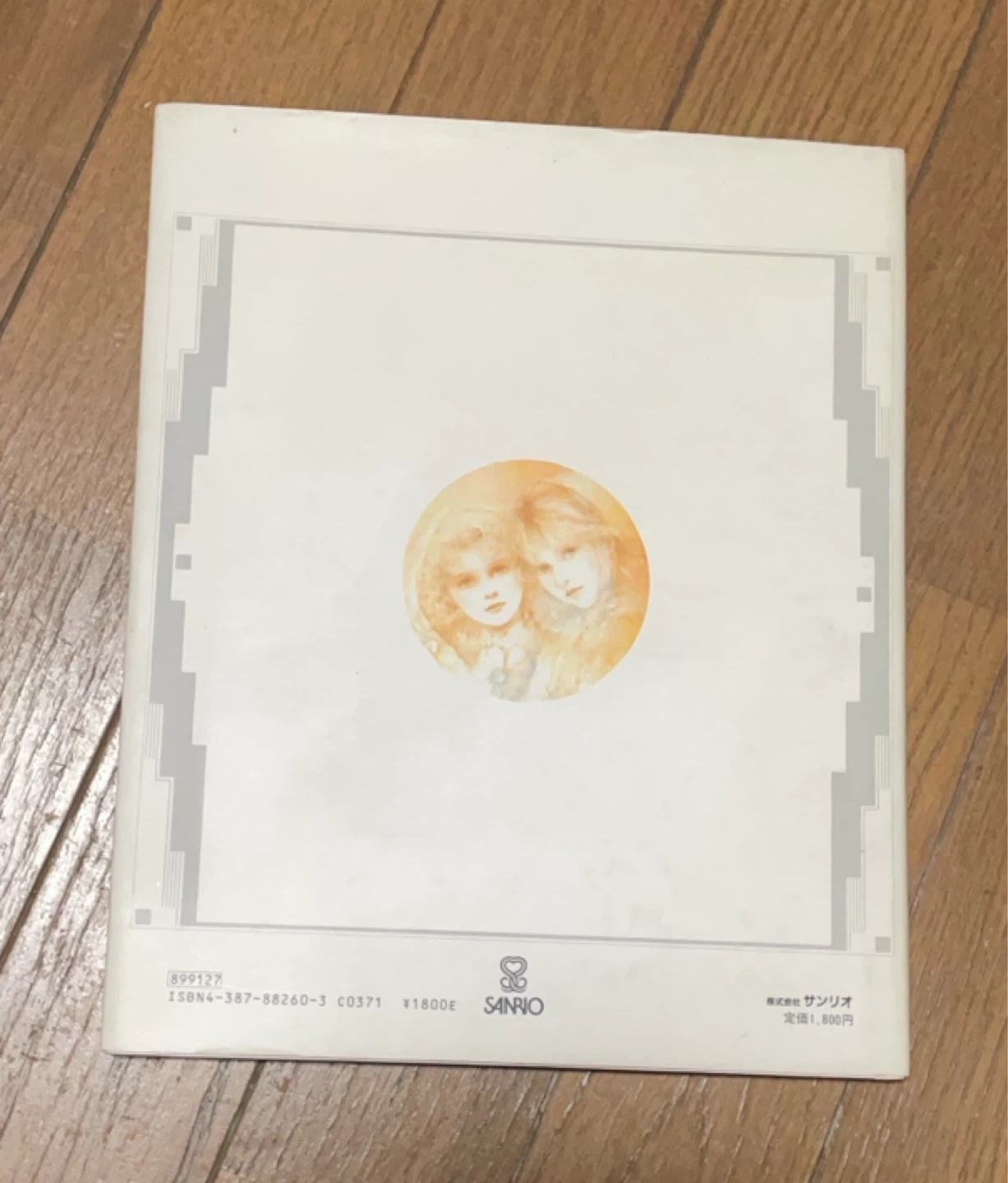 月の雫 きたのじゅんこ サンリオの写真2枚目