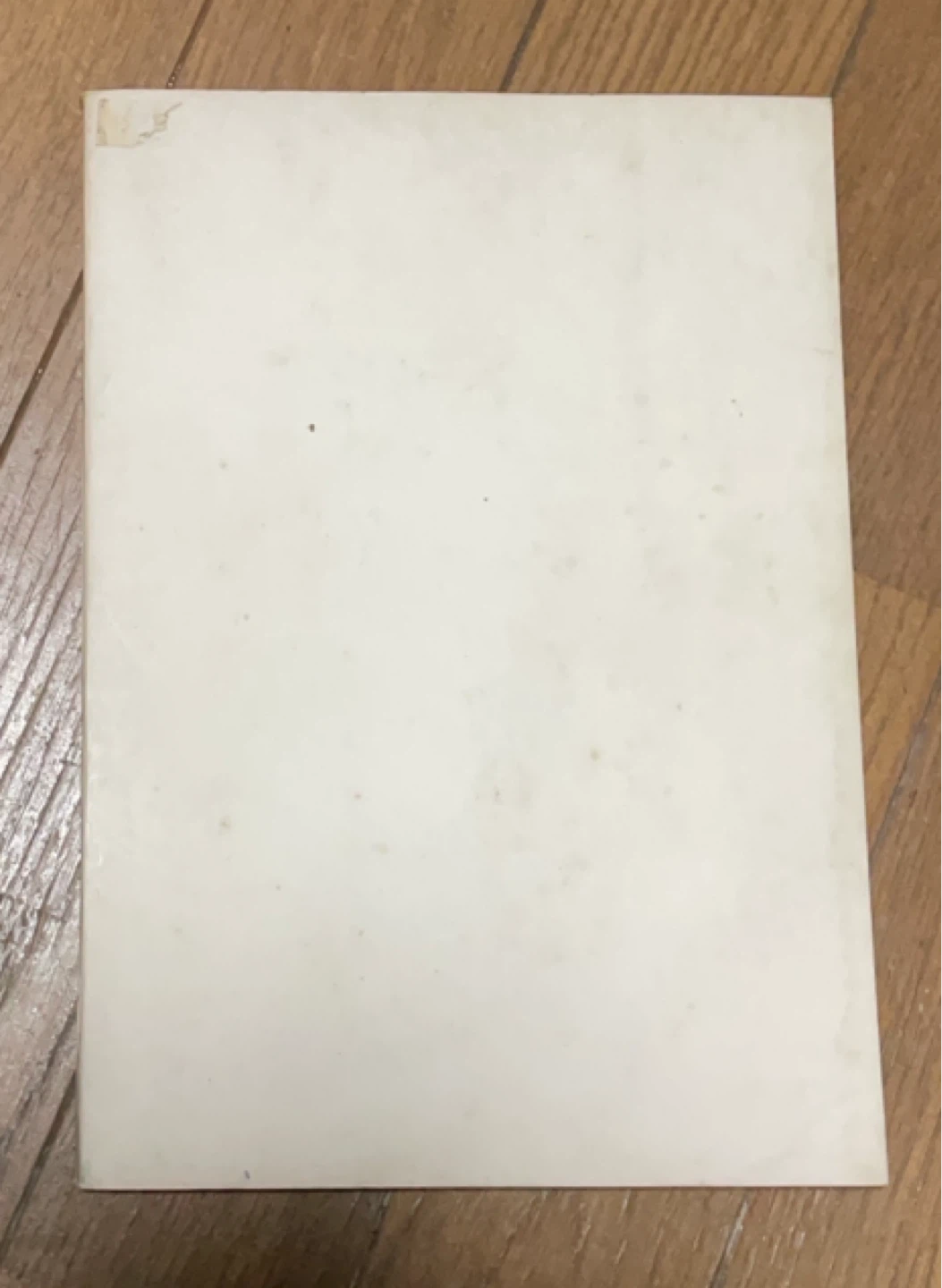 川端康成展 その芸術と生涯 図録の写真2枚目