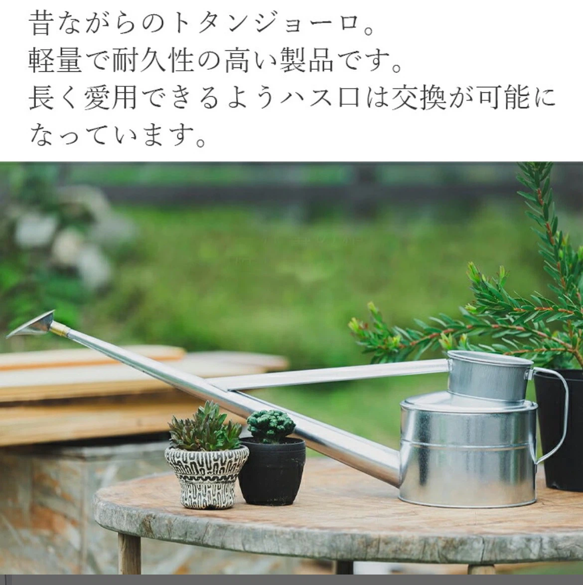 日本製 トタンじょうろ 4L