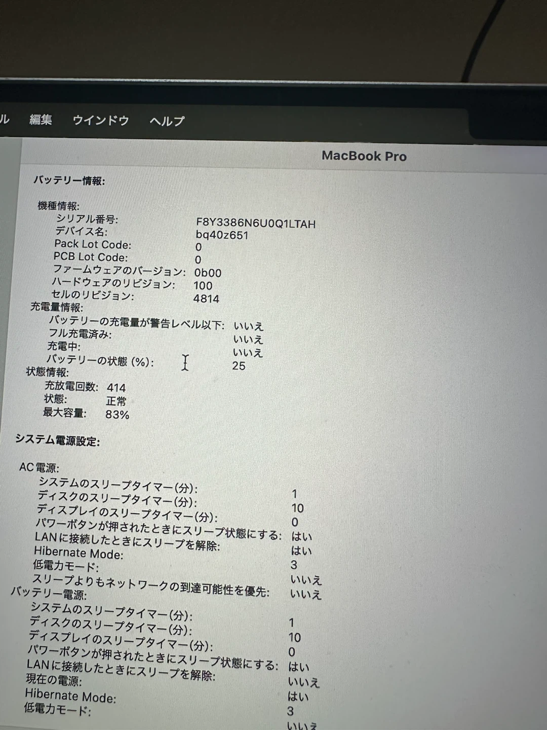 MacBook Pro 14インチ M1 Max 32GB 1TBの写真5枚目