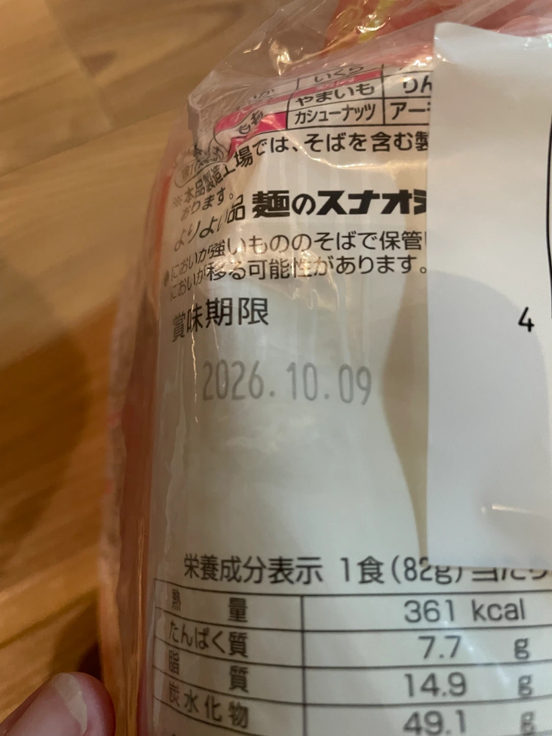 ラーメン6袋　しょうゆ味の写真3枚目