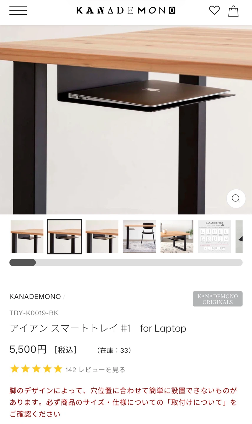 【未使用】kanademono アイアントレイの写真3枚目
