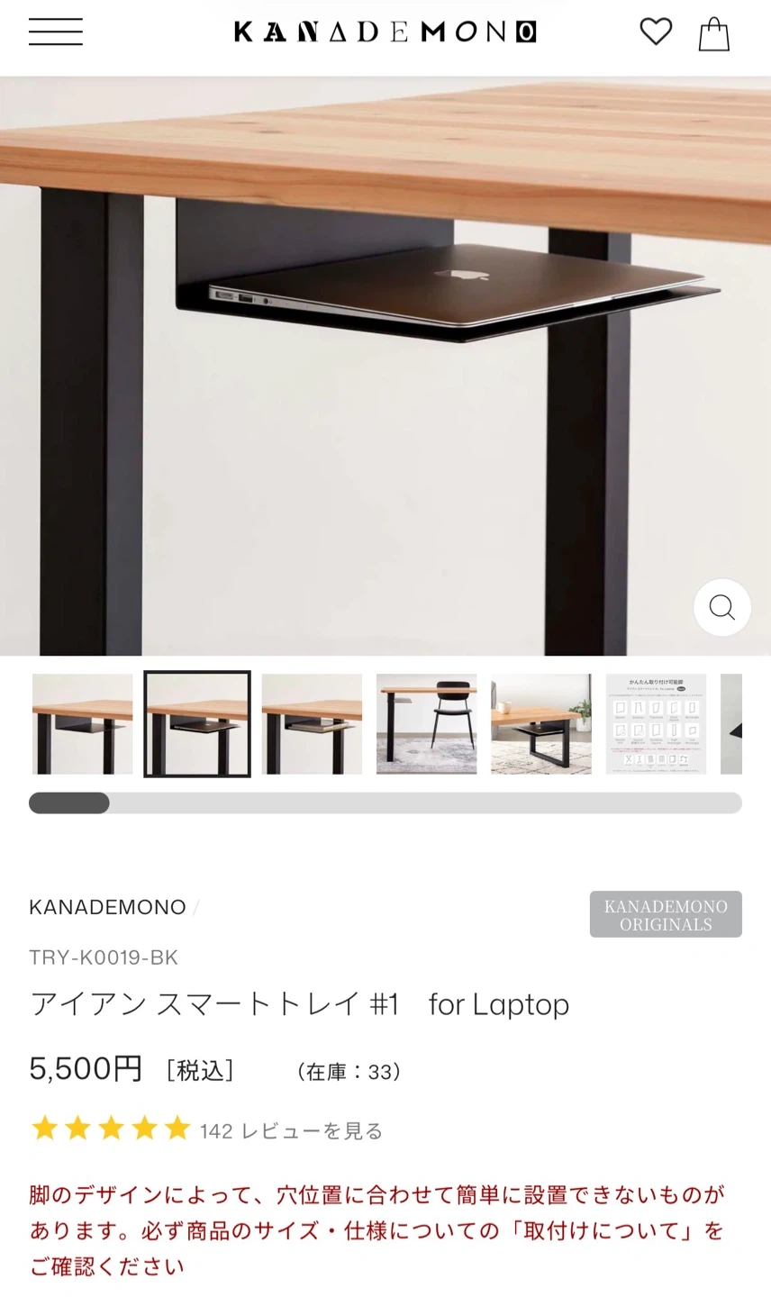 【未使用】kanademono アイアントレイの写真3枚目