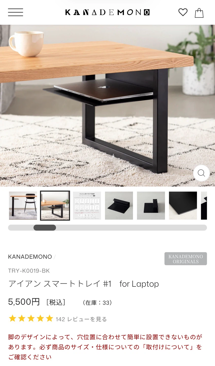 【未使用】kanademono アイアントレイの写真4枚目