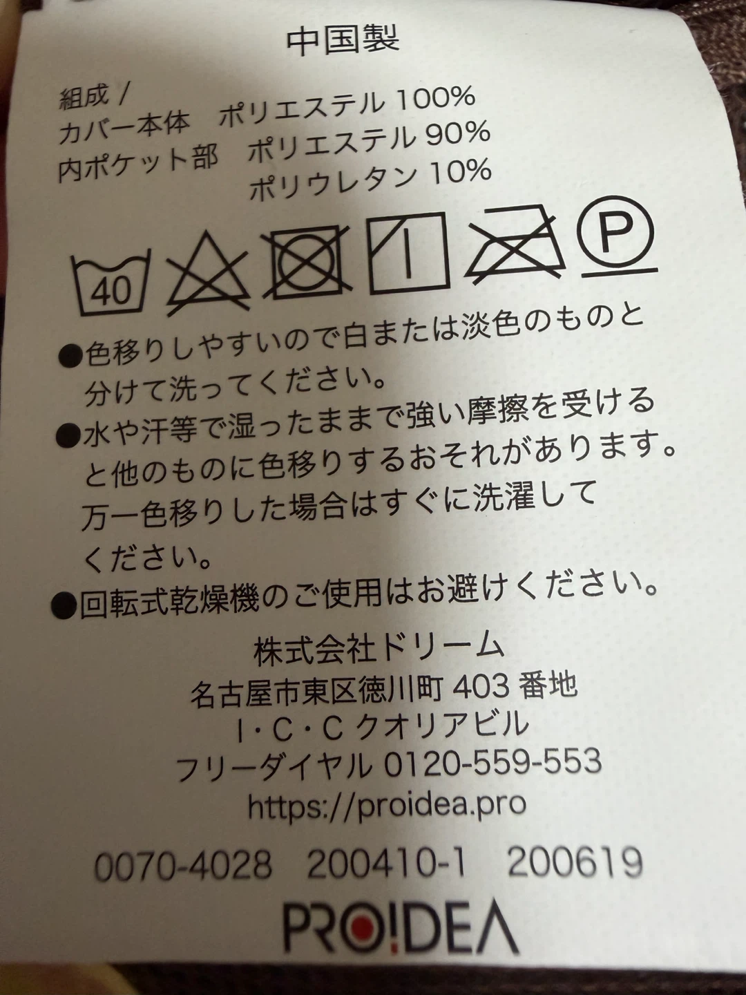 PROIDEA(プロイデア) 馬具マットエアーの写真5枚目