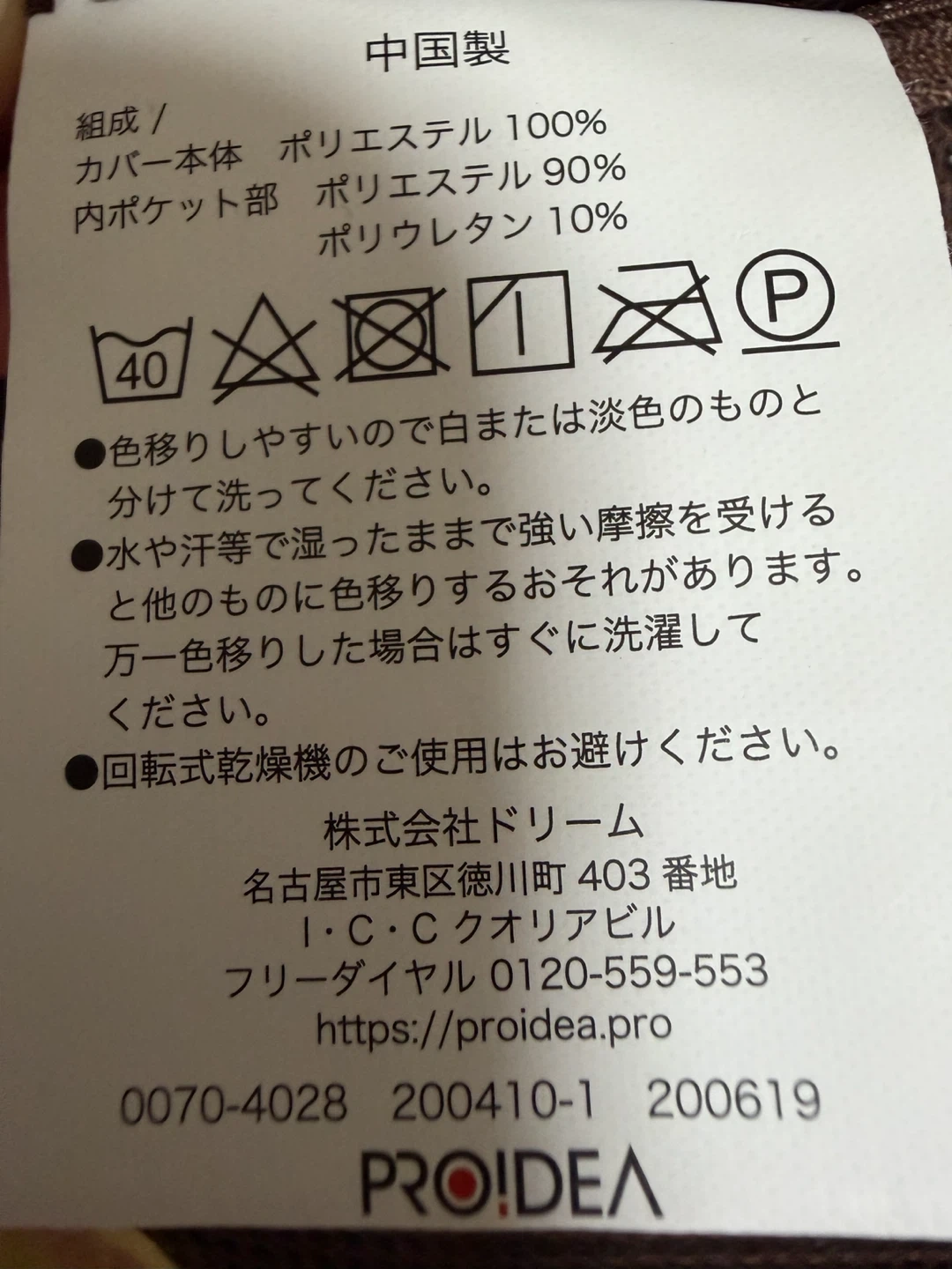 PROIDEA(プロイデア) 馬具マットエアーの写真5枚目