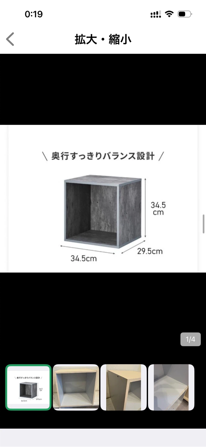 キューブボックス 収納棚 34.5cm
