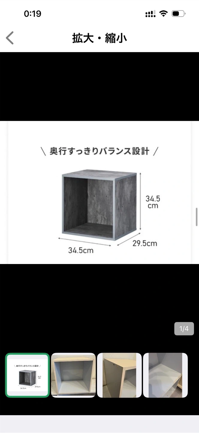 キューブボックス 収納棚 34.5cm