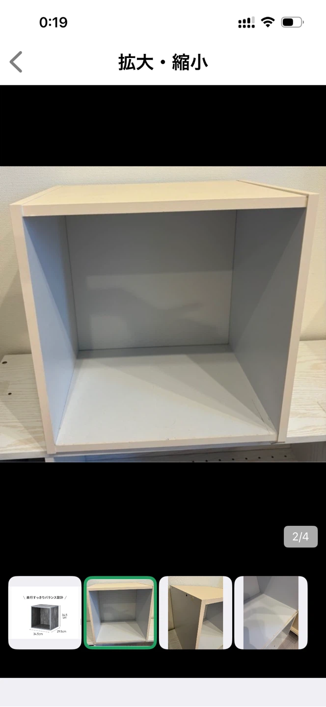 キューブボックス 収納棚 34.5cmの写真2枚目