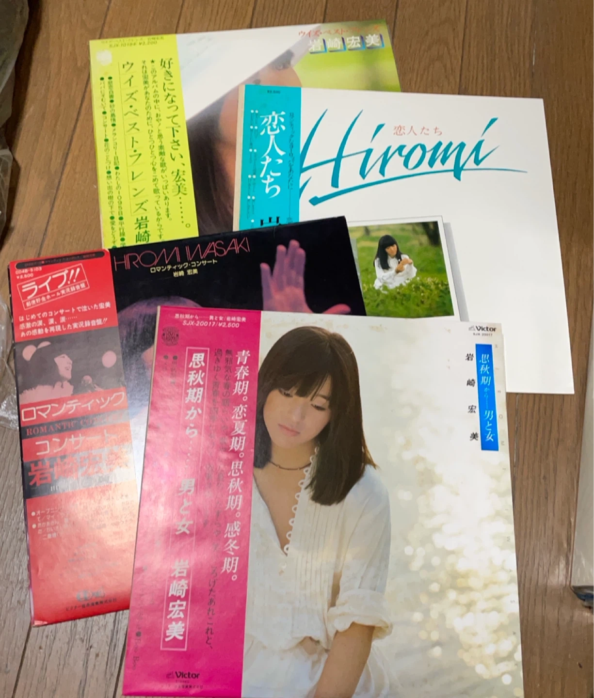 岩崎宏美 LPレコード 4枚セット