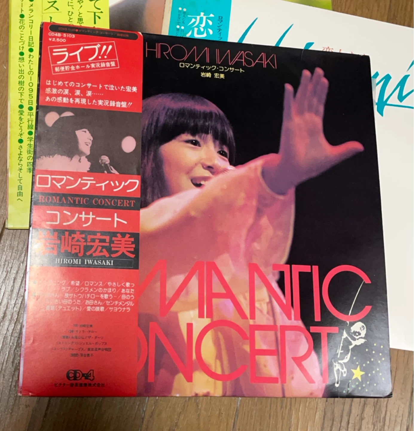 岩崎宏美 LPレコード 4枚セットの写真2枚目