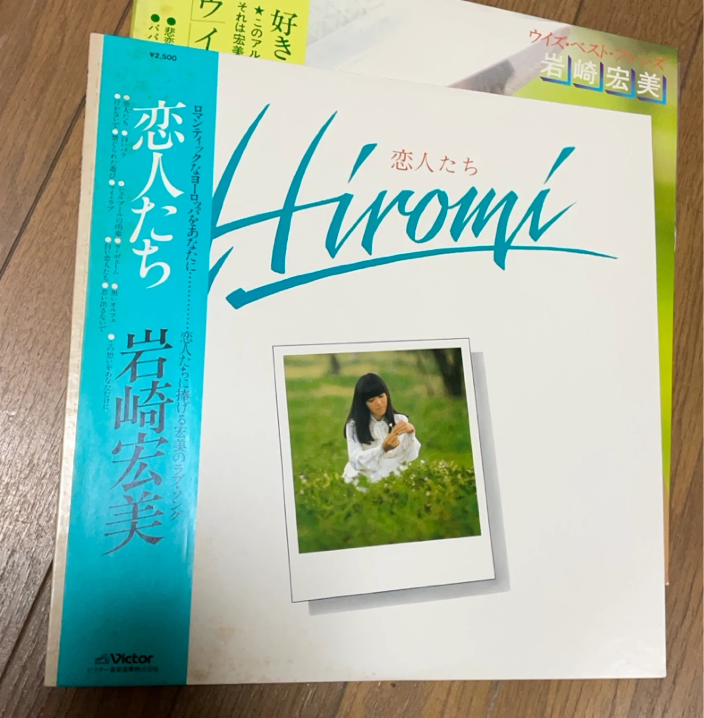 岩崎宏美 LPレコード 4枚セットの写真3枚目
