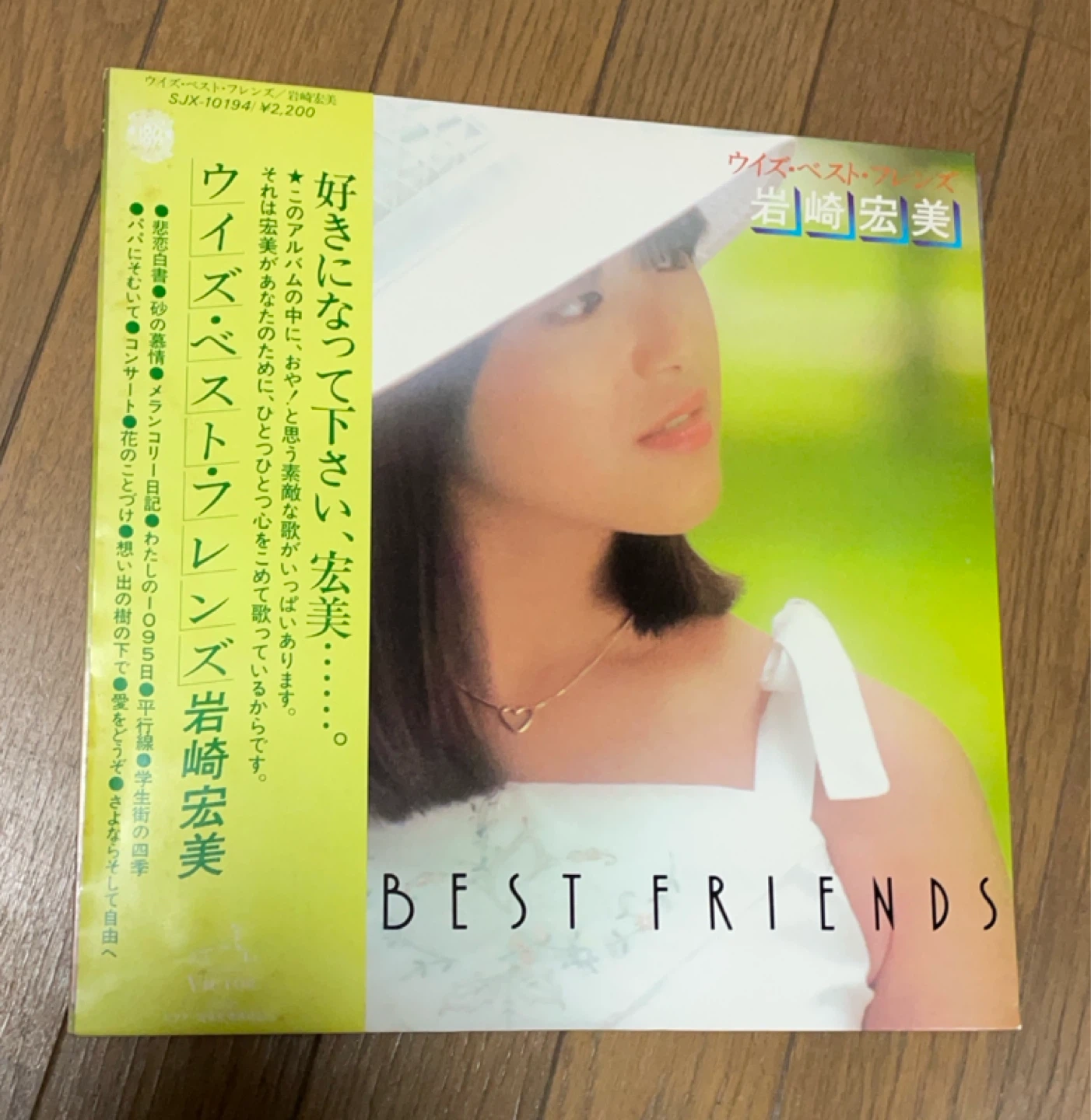 岩崎宏美 LPレコード 4枚セットの写真4枚目