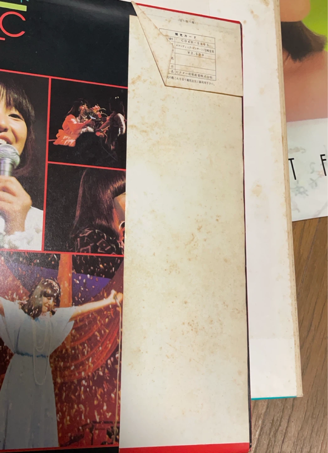 岩崎宏美 LPレコード 4枚セットの写真7枚目