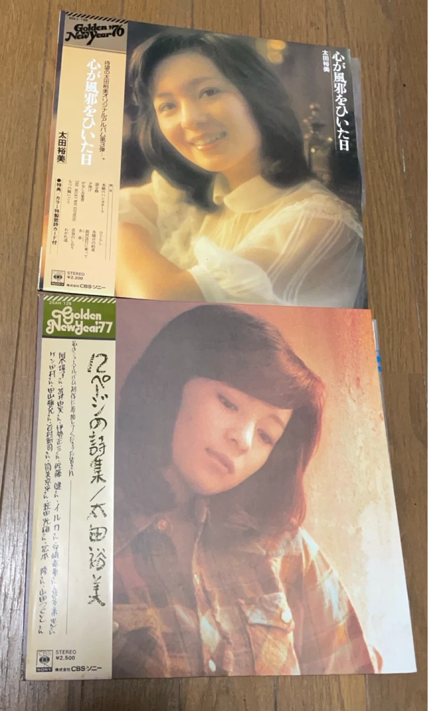 太田裕美 レコード 6枚セットの写真2枚目