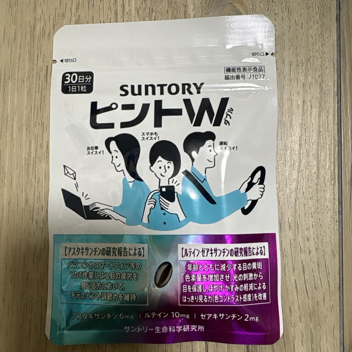 サントリー ピントW 30日分 機能性表示食品