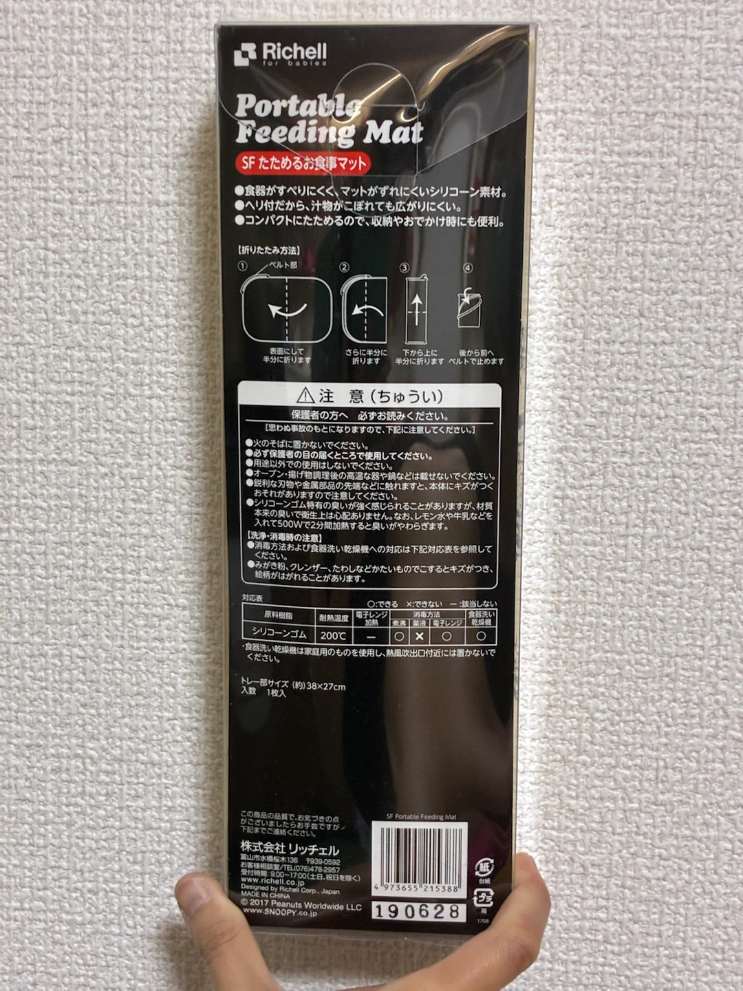 【新品未使用】リッチェルたためるお食事マットの写真3枚目