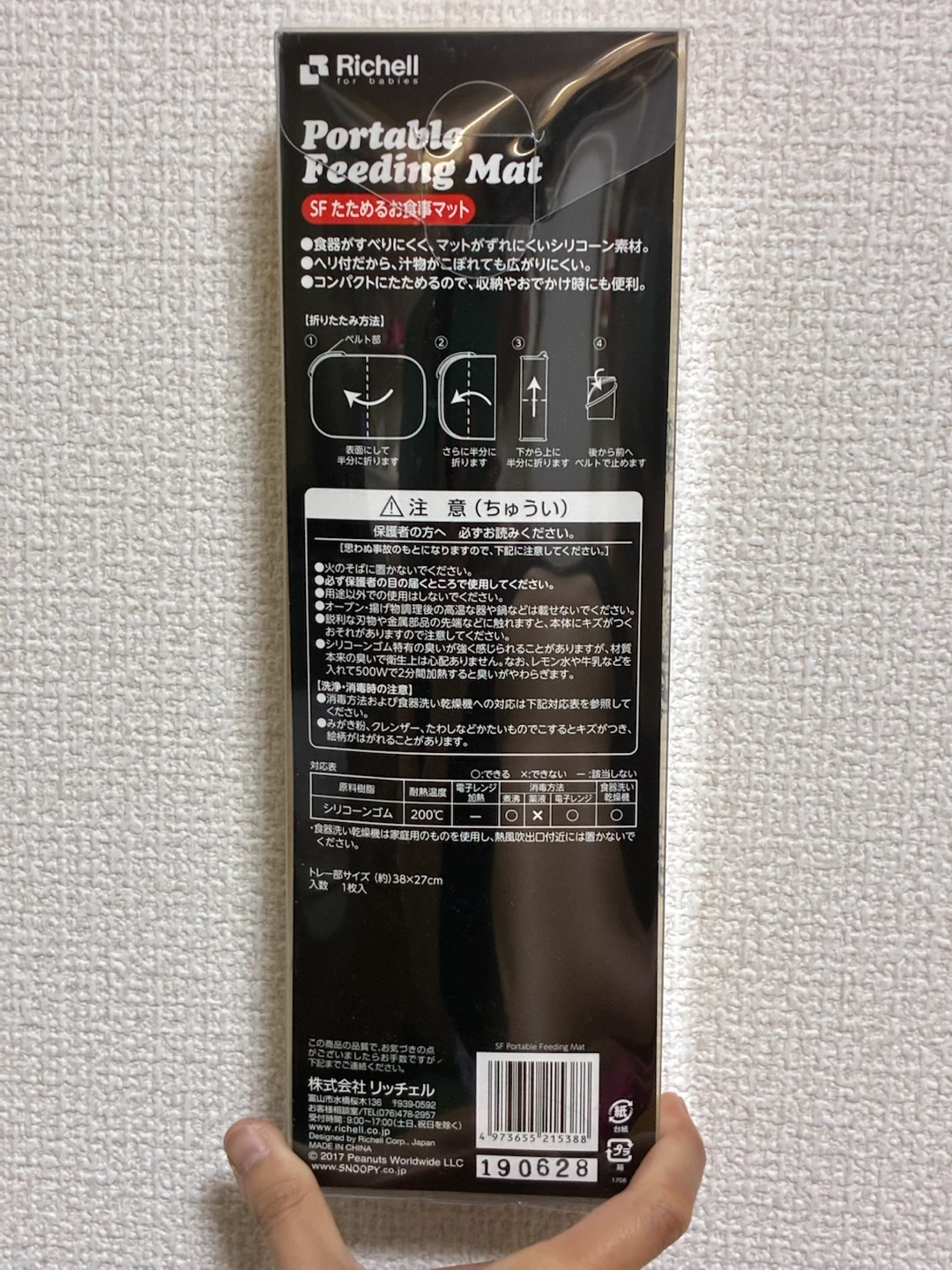 【新品未使用】リッチェルたためるお食事マットの写真3枚目