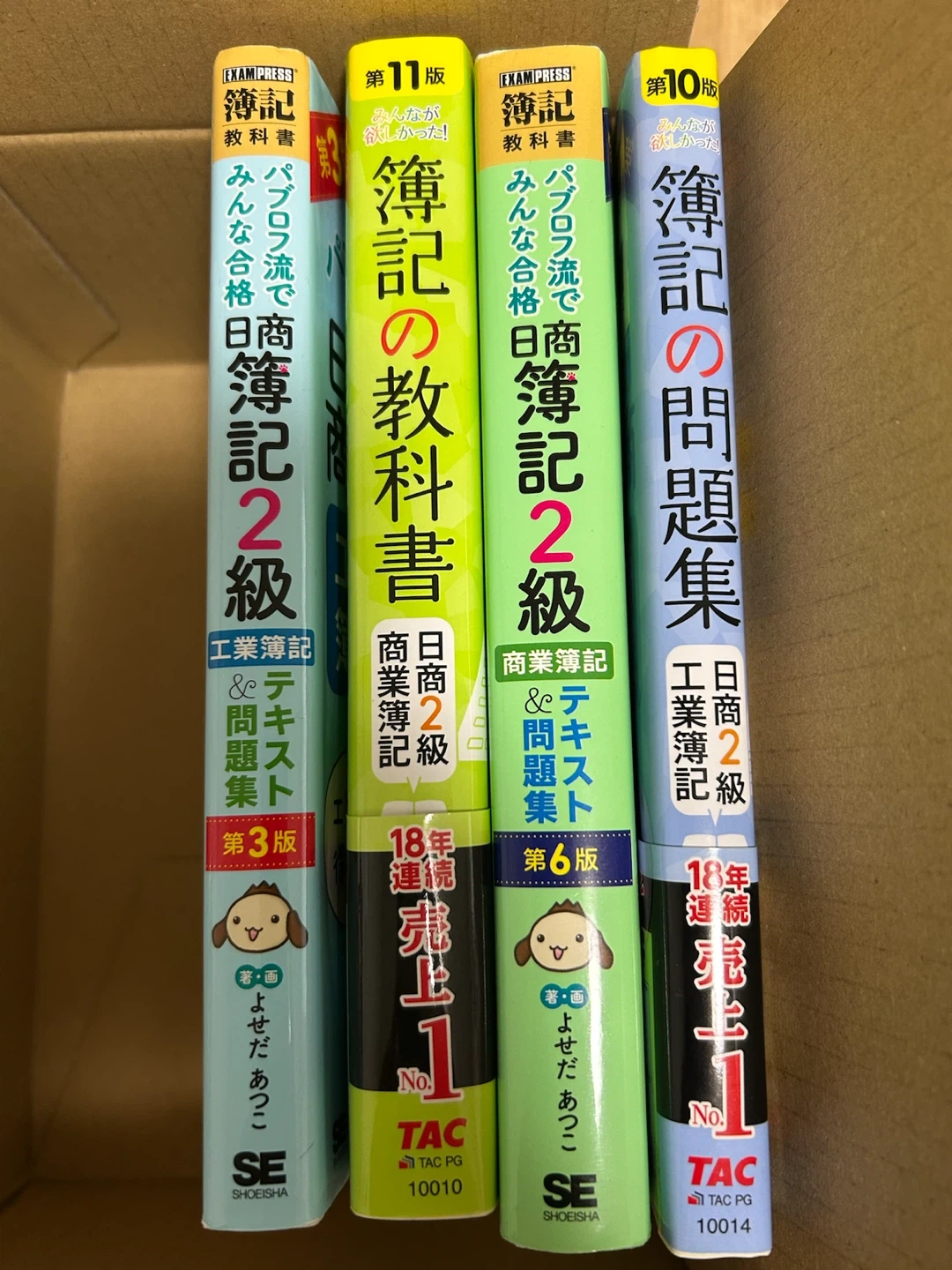 日商簿記2級 テキスト問題集 4冊セットの写真2枚目