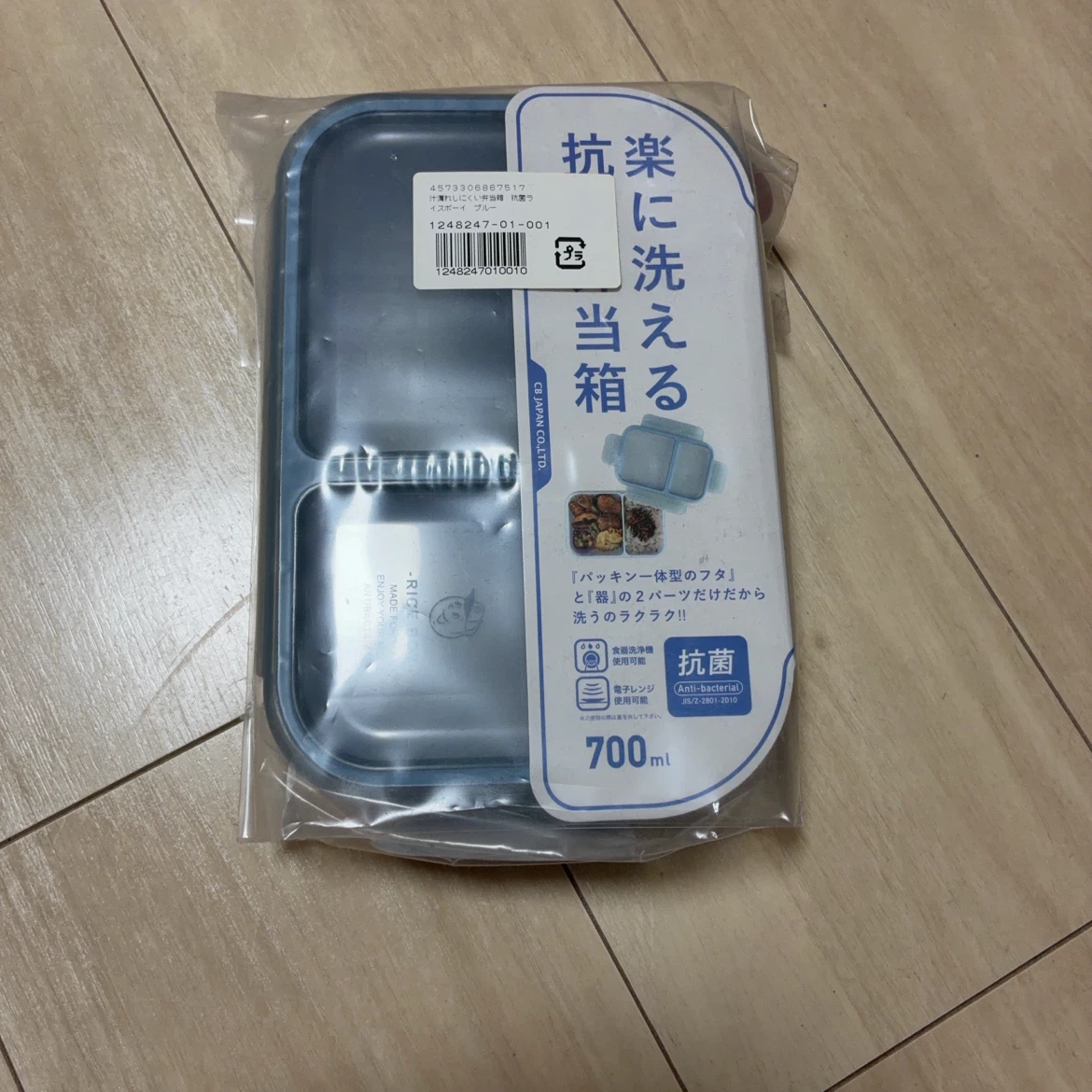 【新品未開封・未使用】シービージャパン 汁漏れしにくい弁当箱 700ml ブルー