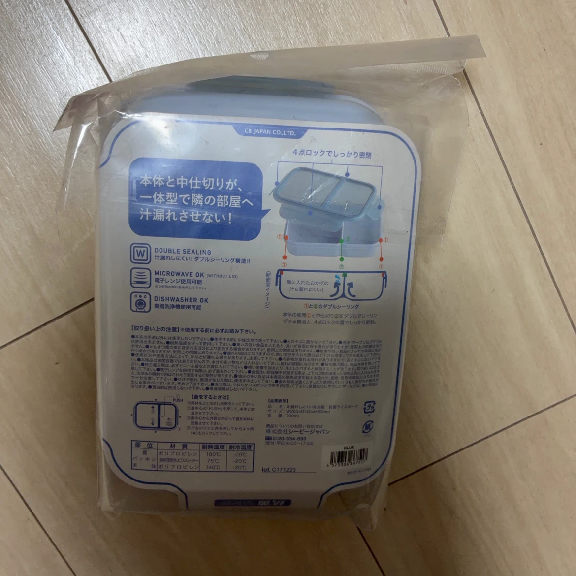 【新品未開封・未使用】シービージャパン 汁漏れしにくい弁当箱 700ml ブルーの写真2枚目